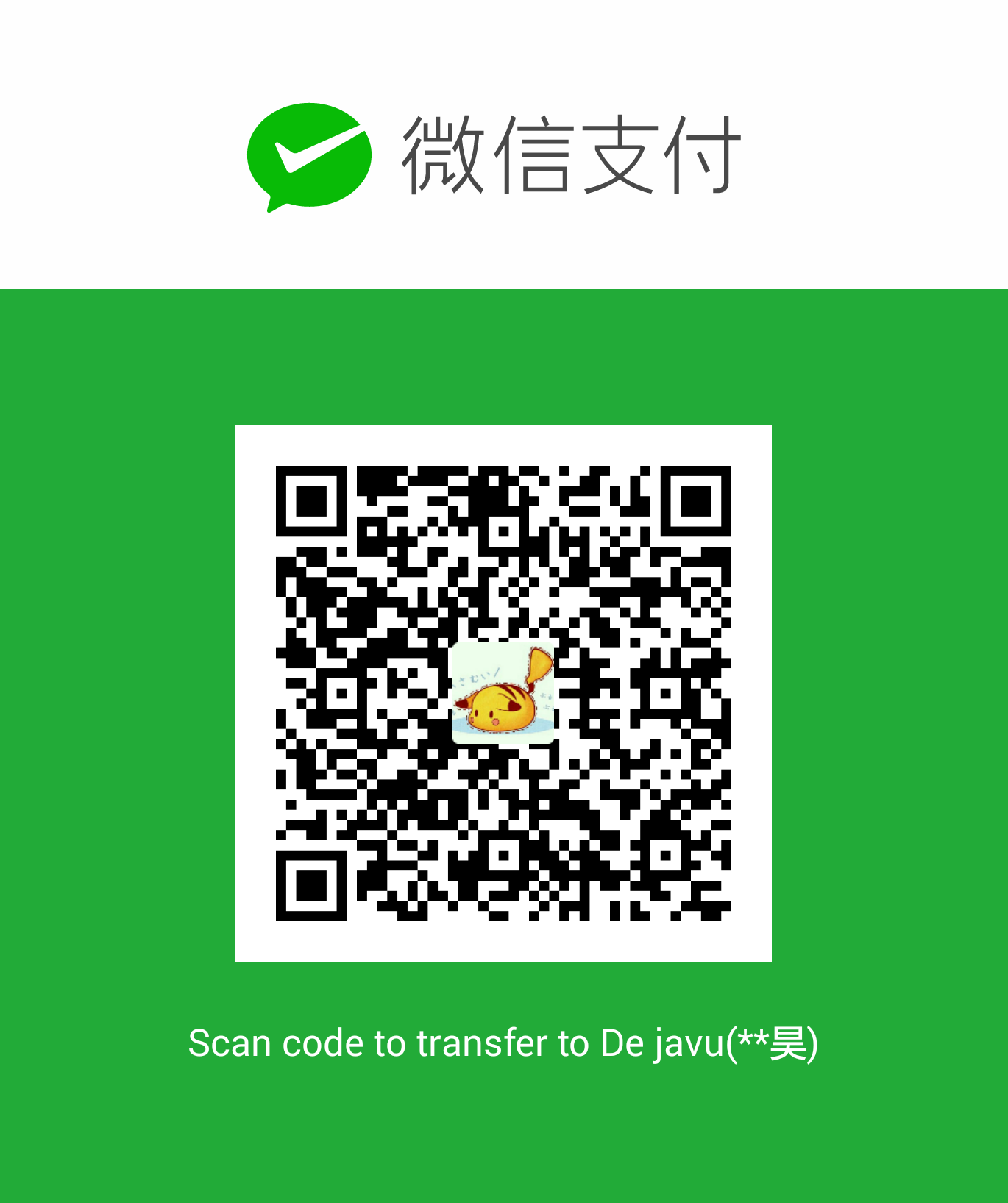 Tianhao Cui WeChat Pay